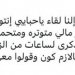 أصالة تحيي حفلاً جماهيرياً ضخماً في جدة وتوجه رسالة مؤثرة للجمهور السعودي