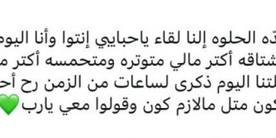 أصالة تحيي حفلاً جماهيرياً ضخماً في جدة وتوجه رسالة مؤثرة للجمهور السعودي